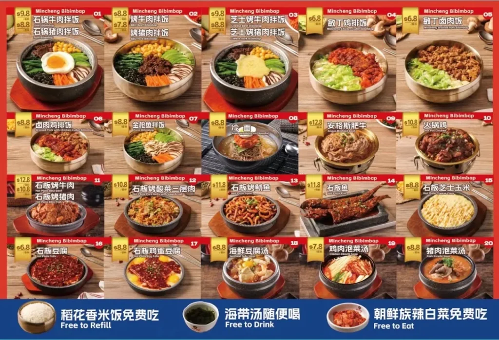 Mincheng Bibimbap Bugis Junction Menu Singapore